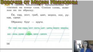 звонкие и глухие согласные звуки, обозначение их буквами