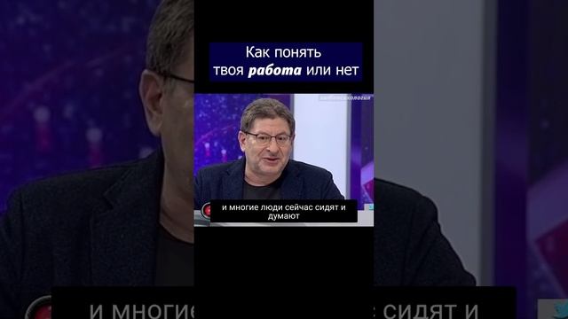 ЕСЛИ ВЫ НЕ ХОТИТЕ ИДТИ НА РАБОТУ ТО ... Лабковский