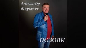 Затихает звон колоколов