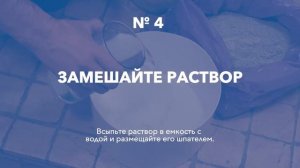 Как легко обновить межплиточные швы с Dremel