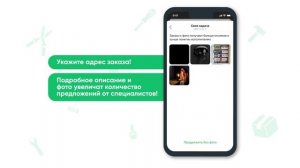 Как работает приложение для заказчиков ДОМ БЕЗ ЗАБОТ