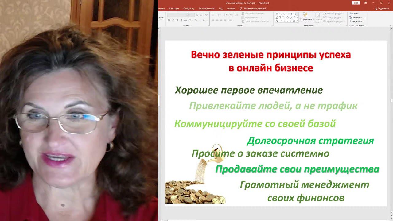 Акценты каталога 13/2021. Розыгрыш по итогам периода 12 смотреть онлайн