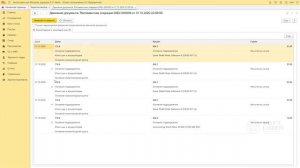 Шины и аккумуляторы: амортизация и списание в 1С:Бухгалтерия для Молдовы 3.0.