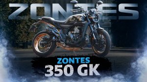 ZONTES ZT 350GK – идеальный мотоцикл для города / Обзор мотоцикла с woodyrider