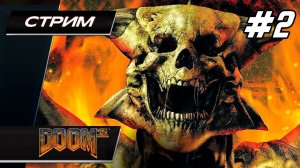 DOOM 3 - Прохождение ▶ #2