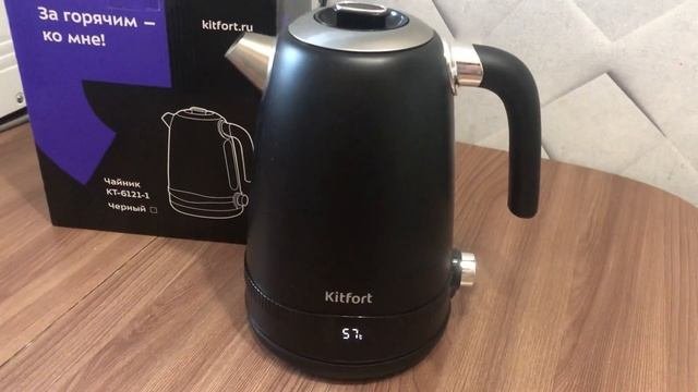 Стильный чайник от Kitfort