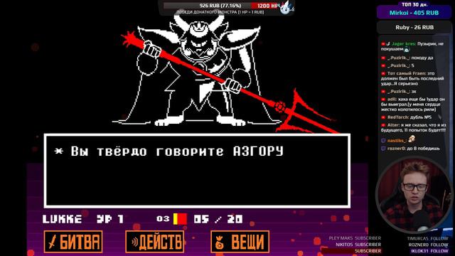 ЛИБО Я ЛИБО АЗГОР - Undertale #6 - Стрим, прохождение смотреть онлайн