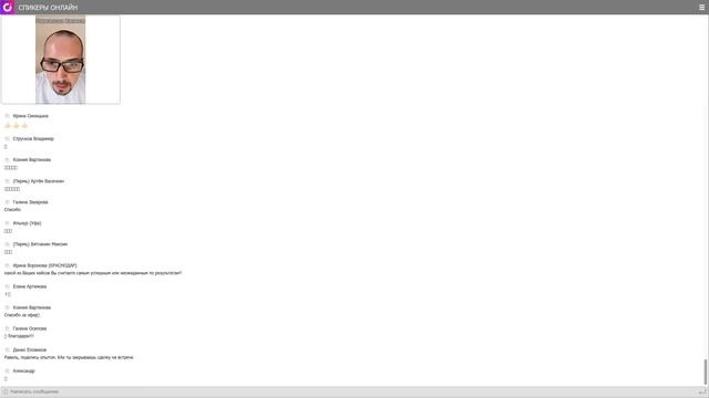 Вебинар Дежурный внедренец