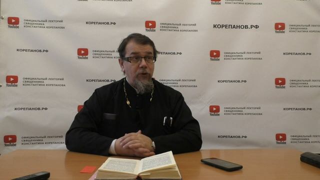 Корепанов лекторий