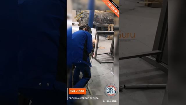 Аппарат ручной лазерной сварки SEKIRUS Серия SVR в работе