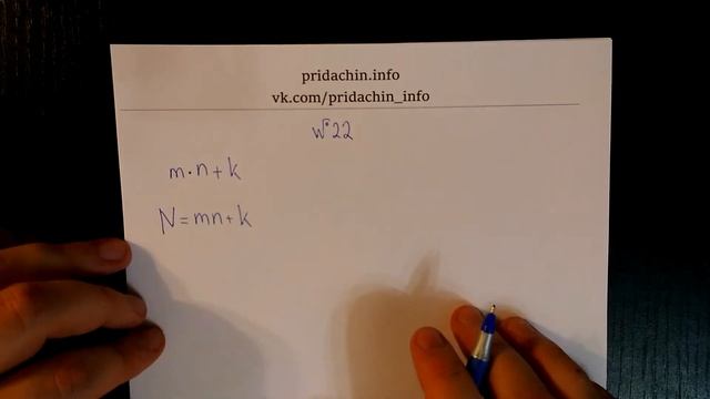 Алгебра 7 класс Колягин - Задание 22 смотреть онлайн