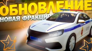 ВСЕ СОБЛЮДАЮТ ПДД в RMRP - КРИМИНАЛЬНАЯ МОСКВА!? | ЛУЧШЕЕ ОБНОВЛЕНИЕ на РМРП | RAGE RMRP | GTA 5 RP