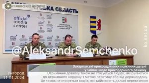 Концлагерь Украина усиливает периметр.