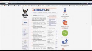 Работа в РИНЦ ч1