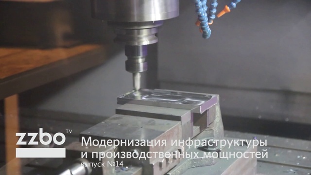 ZZBO TV | Выпуск №14 | Модернизация завода / ZZBO TV | Issue number 14 | Modernization of the plant