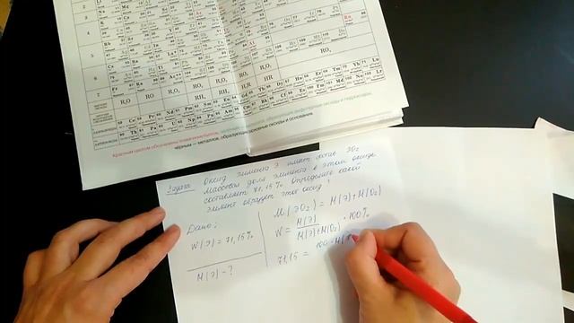 Задача на массовую долю элемента в соединении смотреть онлайн