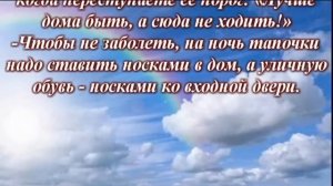 Бабушкины приметы, советы и мудрости на каждый день