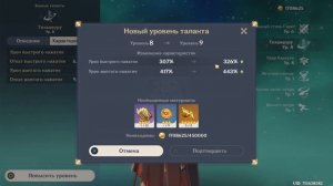 КОГО КОРОНОВАТЬ? - КОРОНА ПРОЗРЕНИЯ | Genshin Impact 2.2
