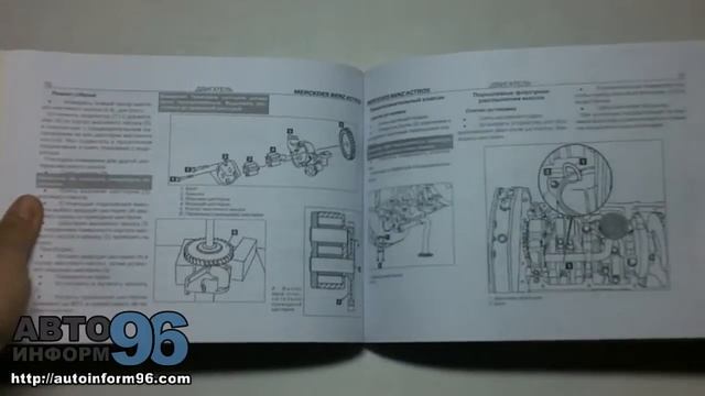 Книга по ремонту Мерседес Актрос (Mercedes Actros) смотреть онлайн
