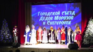 В Покачах провели съезд Дедов Морозов и Снегурочек