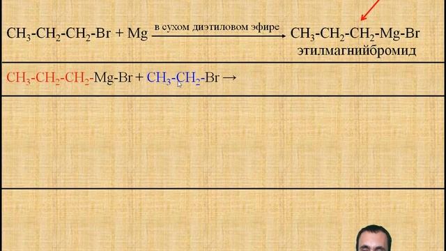 Синтез Гриньяра 7 38 смотреть онлайн