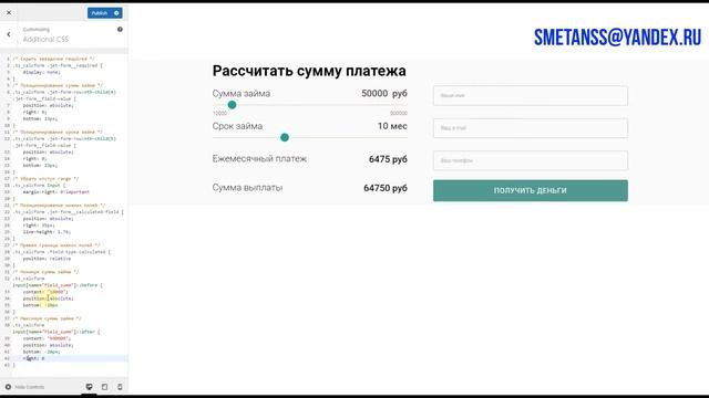 Калькулятор на Elementor, часть 2 смотреть онлайн