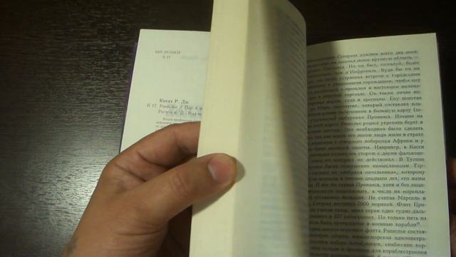 След в Истории Ришелье (Роберт Кнехт) - 1997