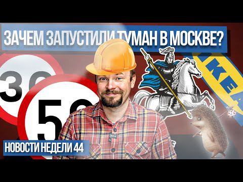 Опасное вождение | Москва против гастарбайтеров