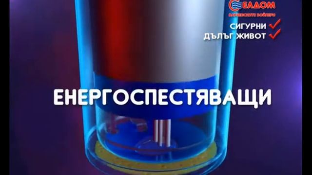 ЕLDOM бойлери смотреть онлайн