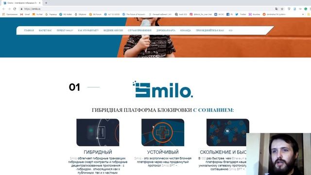 Smilo ICO обзор смотреть онлайн