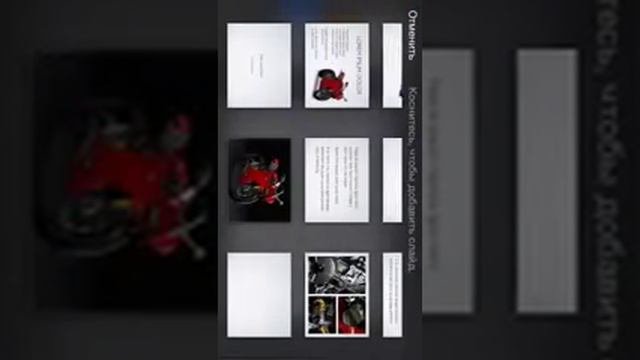 Обзор программы Keynote