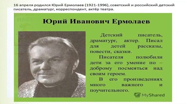 литературное чтение 10 11 22 Биография смотреть онлайн