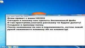 Как сделать папку без название