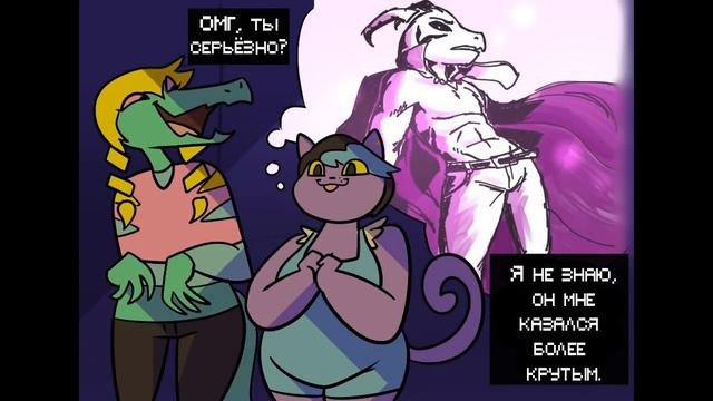 Комикс микс UNDERTALE #21 RUSDUB By Smile Комиксы))