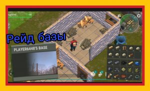 рейда на базу Player 6448 открывает всю базу и ящики Ldoe, Last day on earth Survival 2022