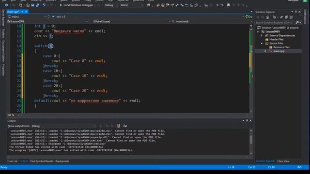 С++ Операторы и операторы сравнения. Циклы