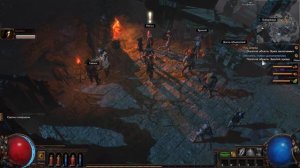 Path of Exile: Продолжаем качать перса