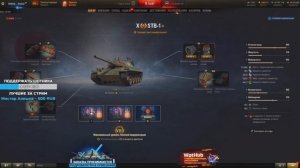 Полевая модернизация STB-1 Shotnik