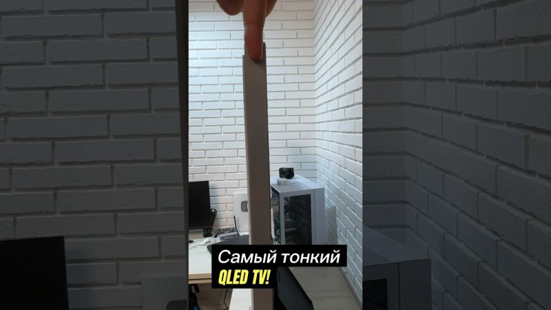 САМЫЙ ТОНКИЙ QLED TV!