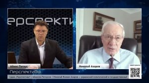 Азаров: У американских хозяев киевского режима началась паника