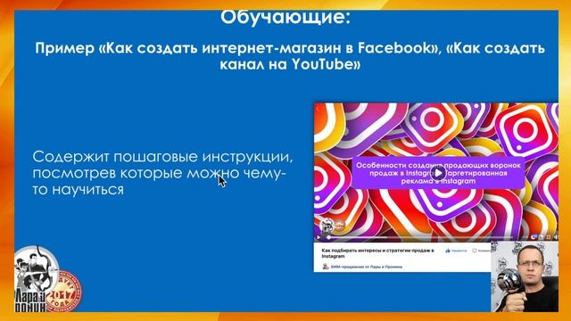 Как безопасно привлекать новых клиентов с помощью прямых эфиров в Facebook смотреть онлайн