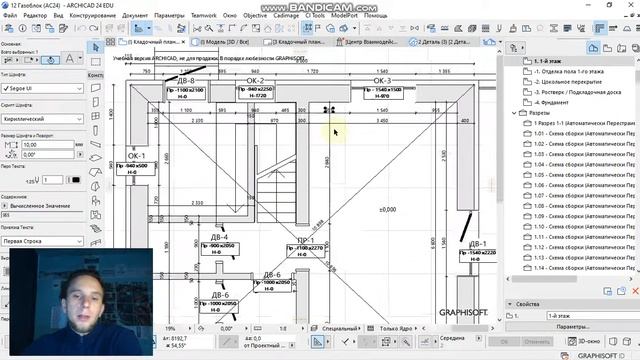 Лист - Кладочный План (КР) Конструктивный Раздел #проектдома #газобетон