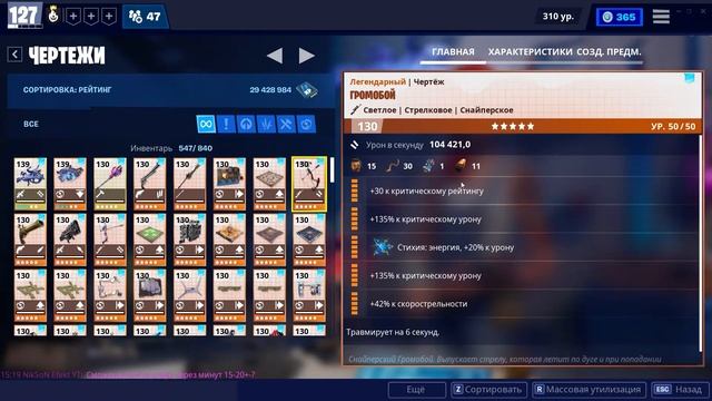 Fortnite ,,Сражение с бурей". Во что качать оружие? Что лучше? Чайники пве!