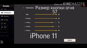 НАСТРОЙКИ ОТТЯЖКИ НА ВСЕ ТЕЛЕФОНЫ ФРИ ФАЕР/ Лучшая чувствительность для Free Fire / Усилитель 😱