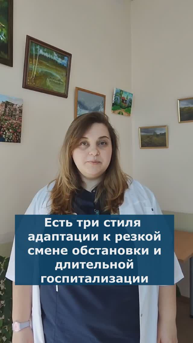 Адаптация к длительному лечению