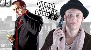 РАБОТА НА РУССКОГО БОССА МАФИИ ► GTA 4 ► #5
