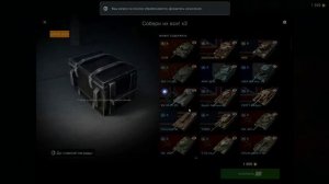 Открытие контейнеров "Собери их Все" + контейнер Эпизода | Tanks Blitz