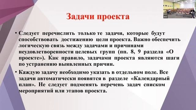 Проектная заявка на Президентский фонд культурных инициатив, тонкости подготовки