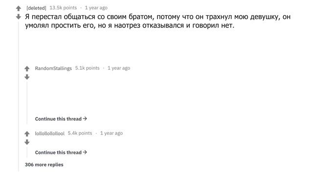 Апвоут - Какой самый грязный секрет вы храните?