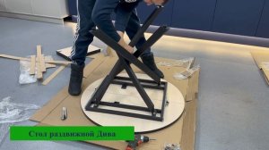 Сборка раздвижного стола Дива